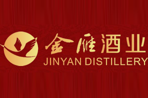 四川广汉金雁酒业有限公司