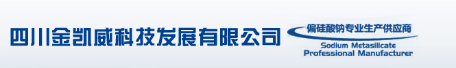 四川金凯威科技发展有限公司