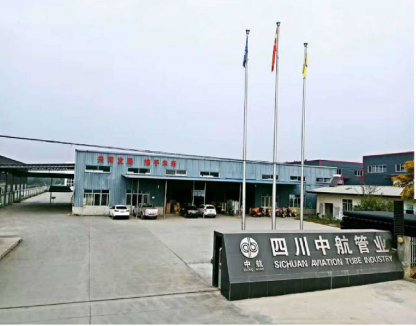 四川中航超高分子量管业有限公司