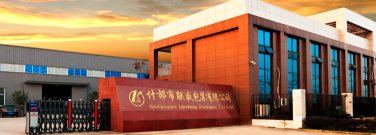 什邡市联盛包装有限公司
