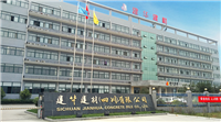 建华建材（四川）有限公司