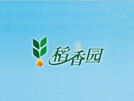 罗江县稻香园粮油有限公司