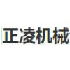 德阳正凌机械制造有限公司