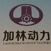 绵竹市加林动力备件厂（普通合伙）