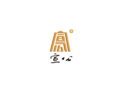 四川省绵竹宣公酒业有限公司