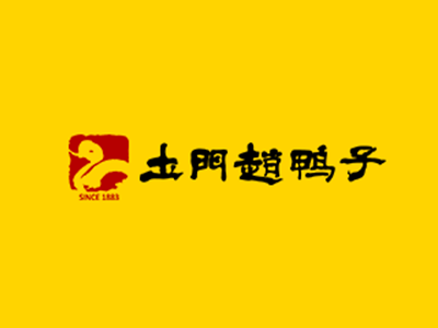 绵竹赵君记食品有限责任公司