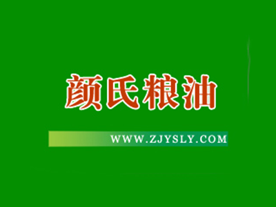 中江县颜氏粮油食品有限公司