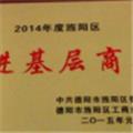 德阳嘉龙机械制造有限公司