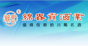 四川省绵春贡酒业有限责任公司