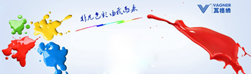 德阳市瓦格纳化工有限公司