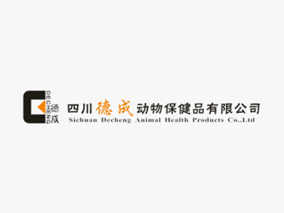四川德成动物保健品有限公司