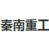 广汉市秦南重工机械有限公司