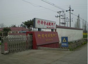 什邡市硝酸钾厂