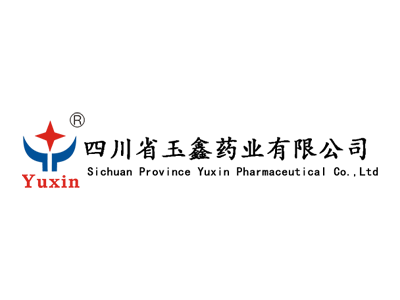 四川省玉鑫药业有限公司