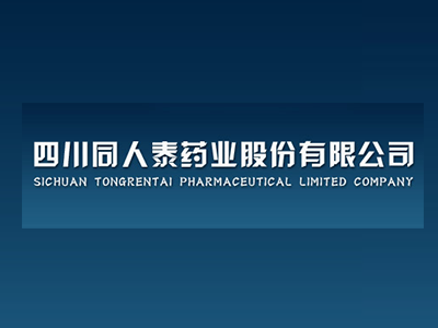 四川同人泰药业股份有限公司