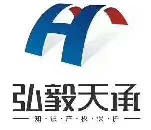 成都弘毅天承知识产权代理有限公司