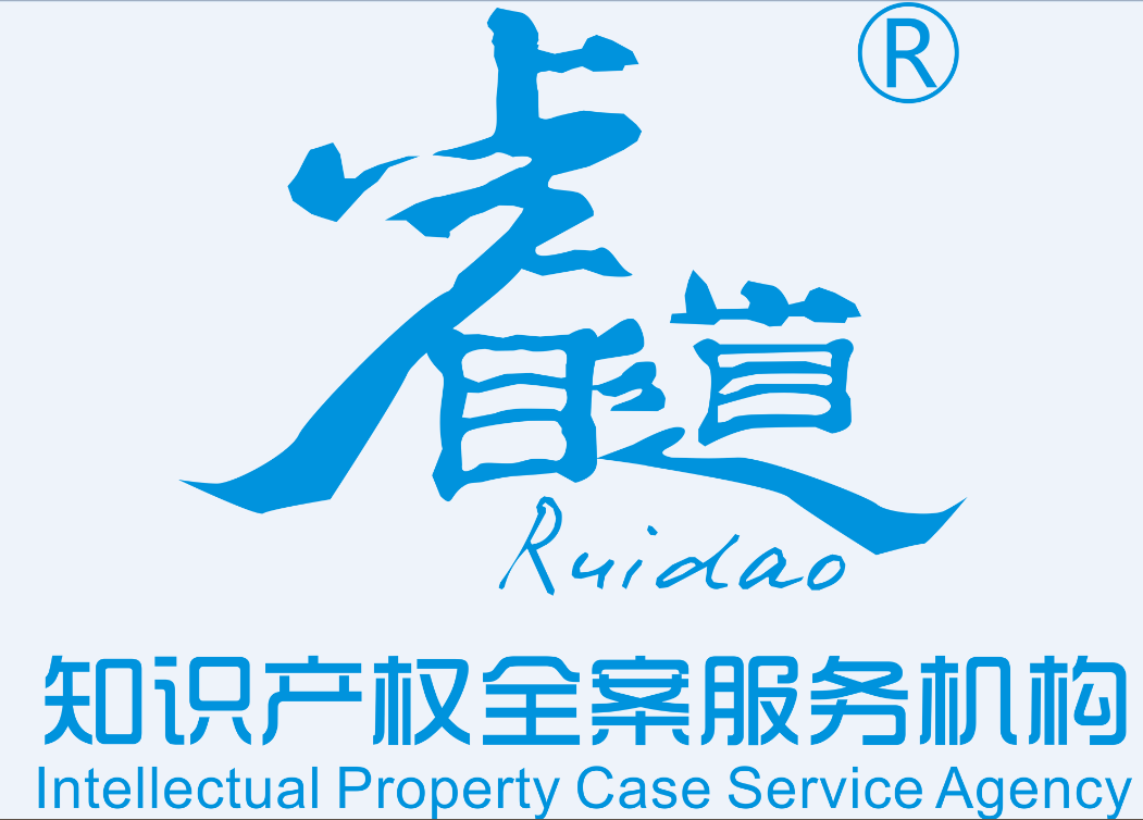 成都睿道专利代理事务所（普通合伙）