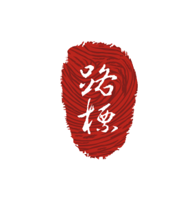 四川路标律师事务所