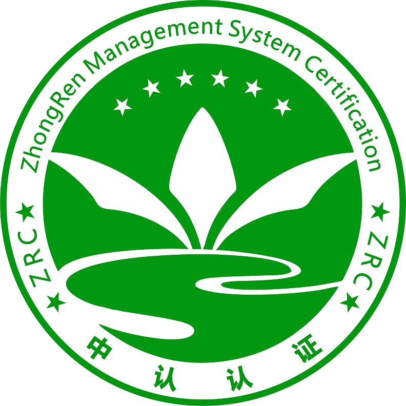 中认认证有限公司