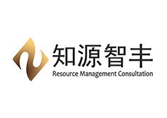 成都知源智丰企业管理咨询有限公司