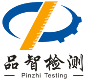 四川品智检测技术有限公司