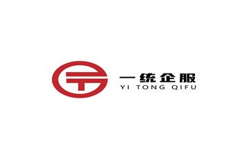 四川一统财税企业服务有限公司