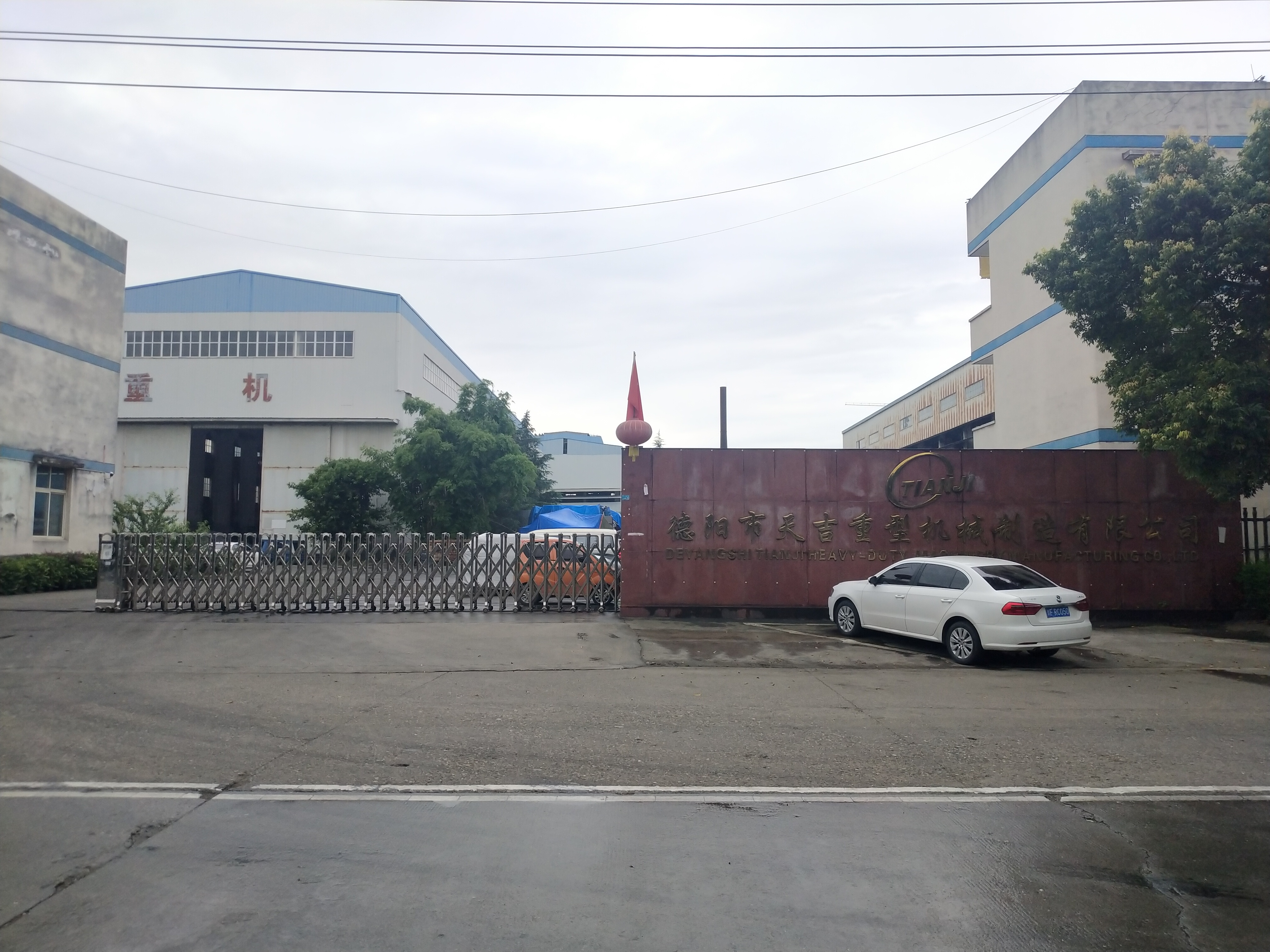 德阳市天吉重型机械制造有限公司