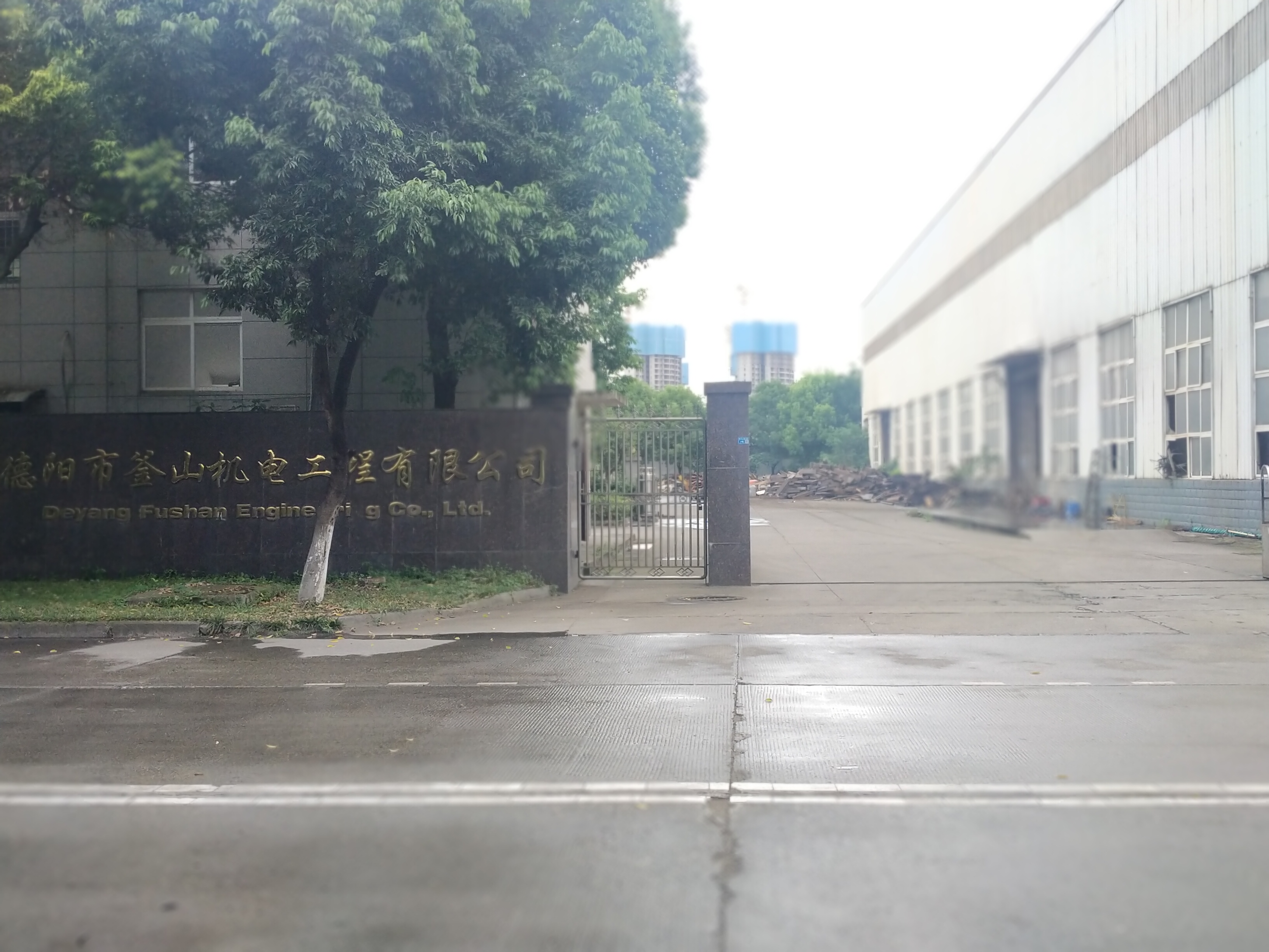 德阳市釜山机电工程有限公司