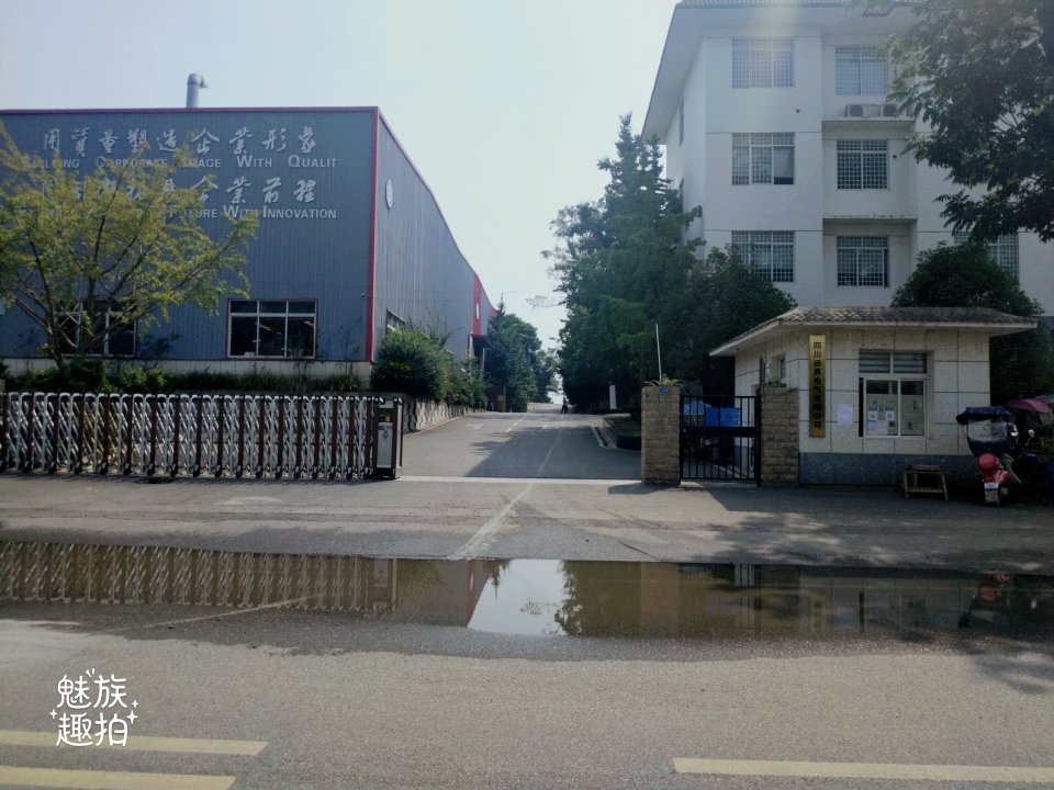 四川迪弗电气有限公司