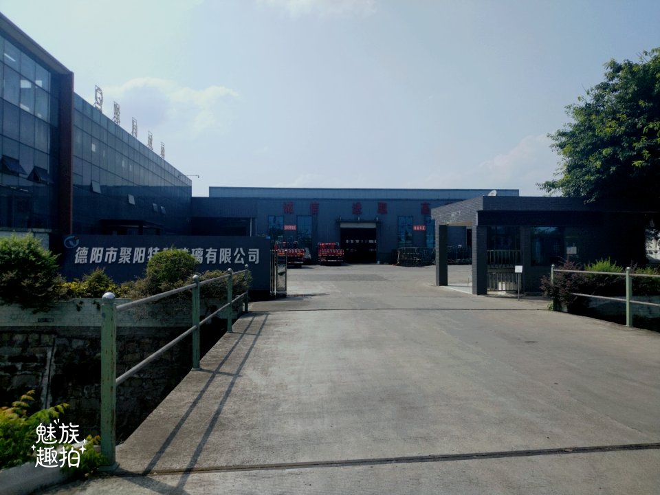 德阳市聚阳特种设备有限公司.