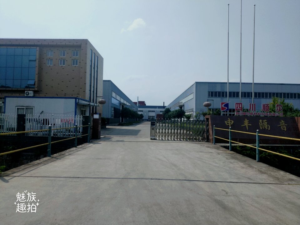 四川顺尔新材料科技有限公司