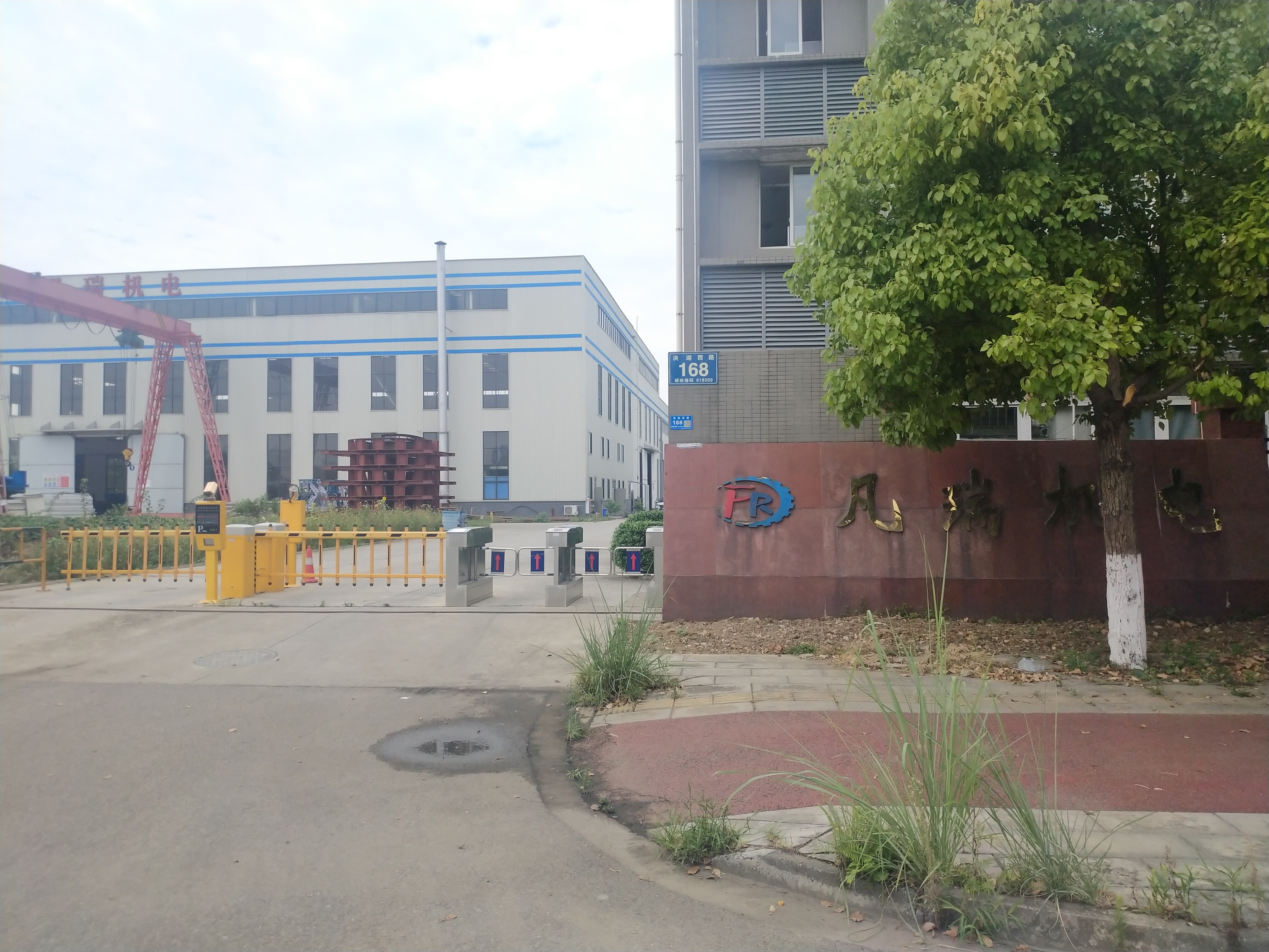 德阳凡瑞机电设备有限公司