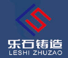 四川广汉乐石机械铸造有限公司