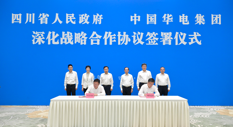 我省与中国华电集团签署深化战略合作协议 王晓晖施小琳会见江毅并共同见证协议签署