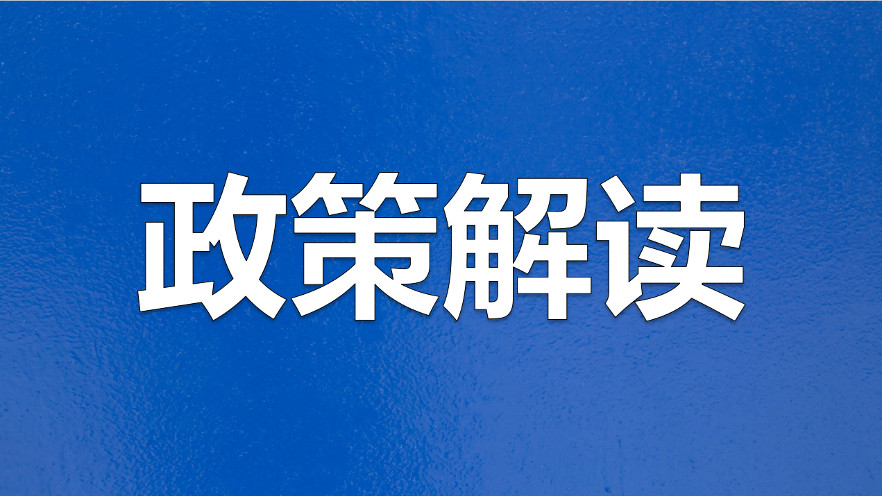 图解 |《德阳市支持数字经济高质量发展若干措施》