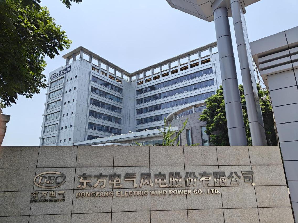 东方电气风电股份有限公司案例