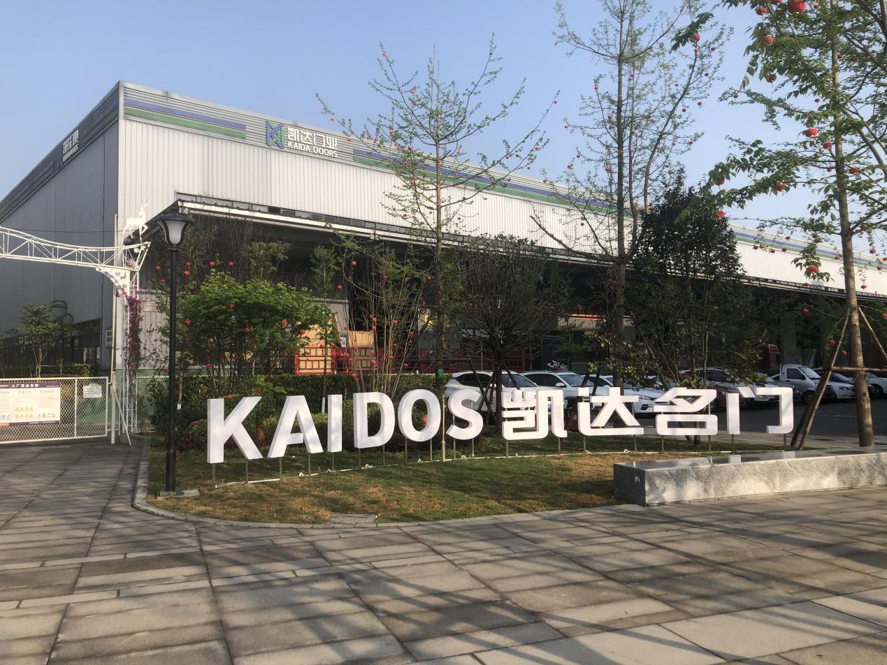 德阳凯达门业有限公司案例