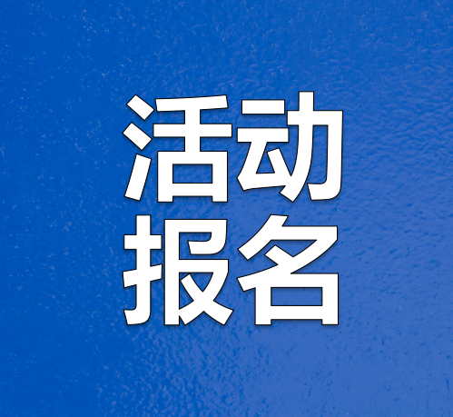   德阳高端装备制造行业协会 关于开展2025年德阳高端装备制造业协会 “智改数转”赋能对接会