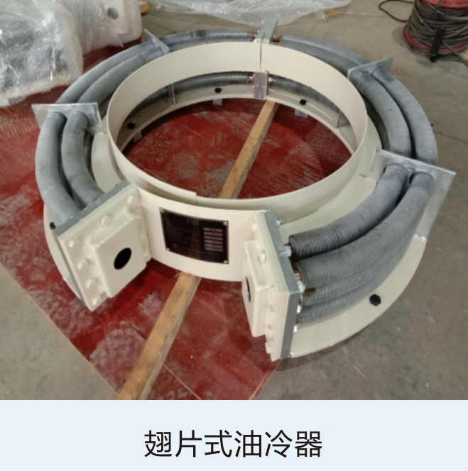翅片式油冷器