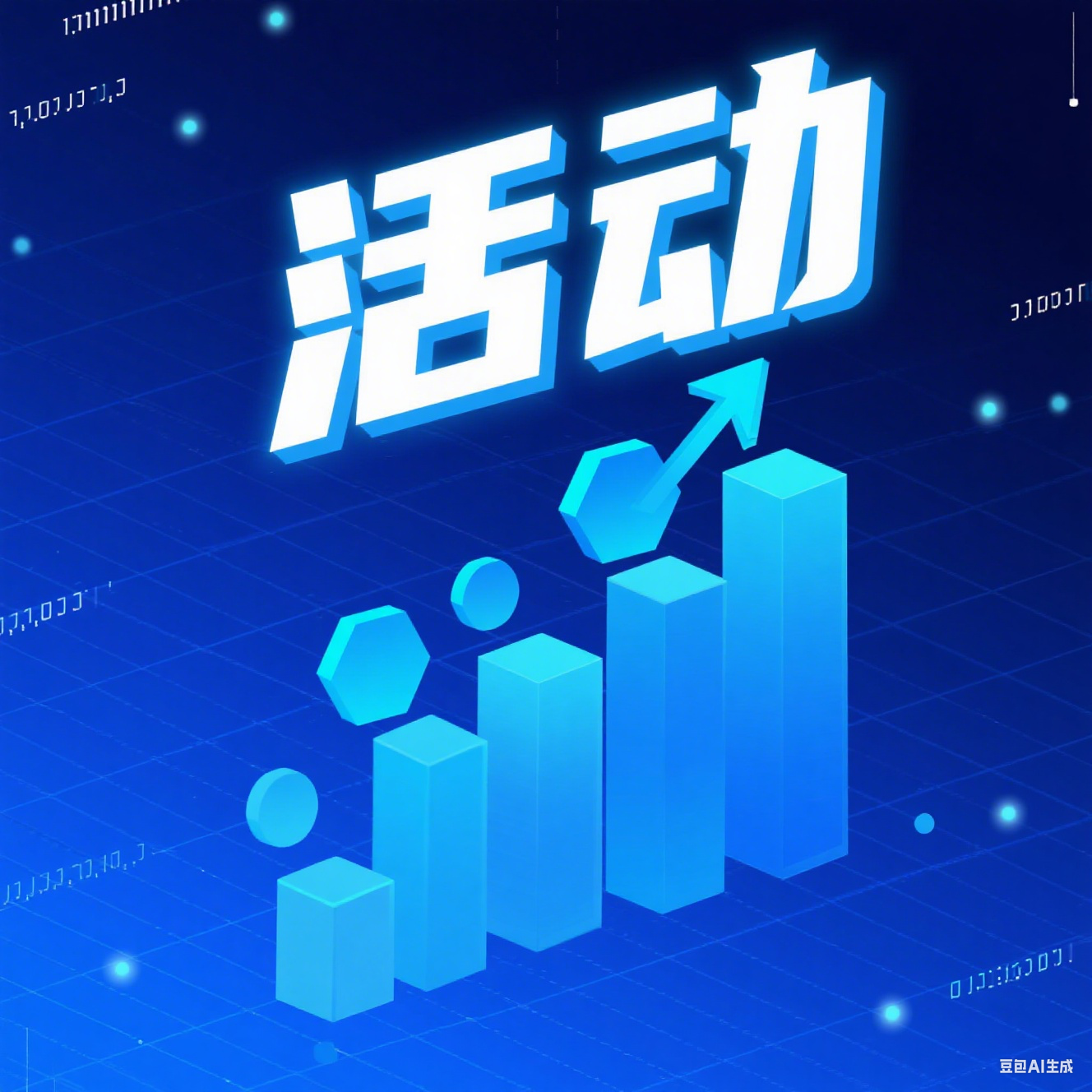 德阳市中小企业数字化转型城市试点启动会暨新型技术改造工作推进现场会