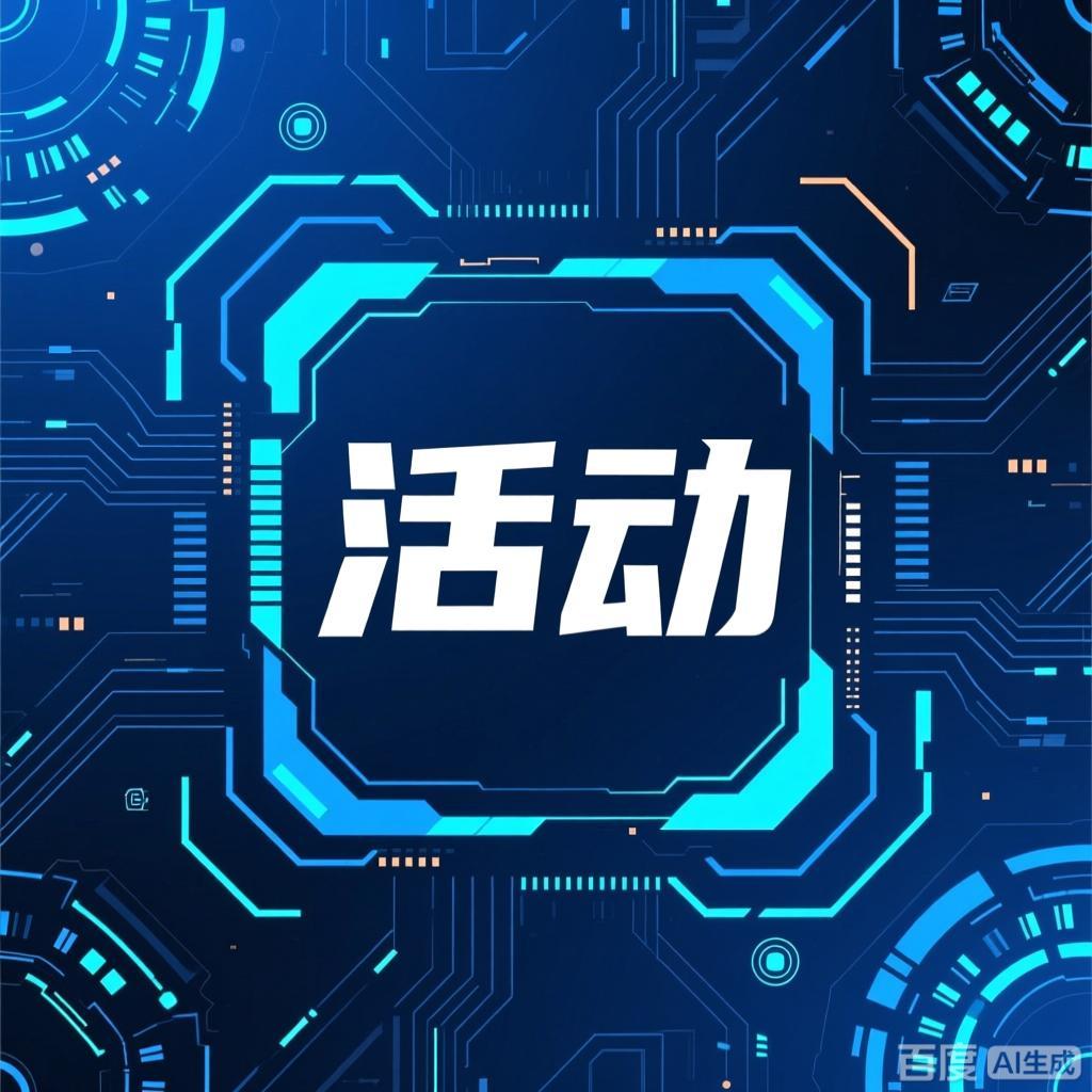 构建企业法律风险全域防控体系专题讲座