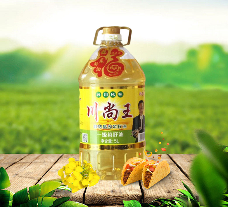 “川尚王”牌浓香菜籽油/绿籽香/原味纯香菜籽油
