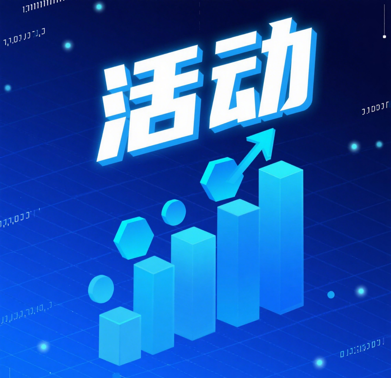 新能源产业链风电专场供需对接活动