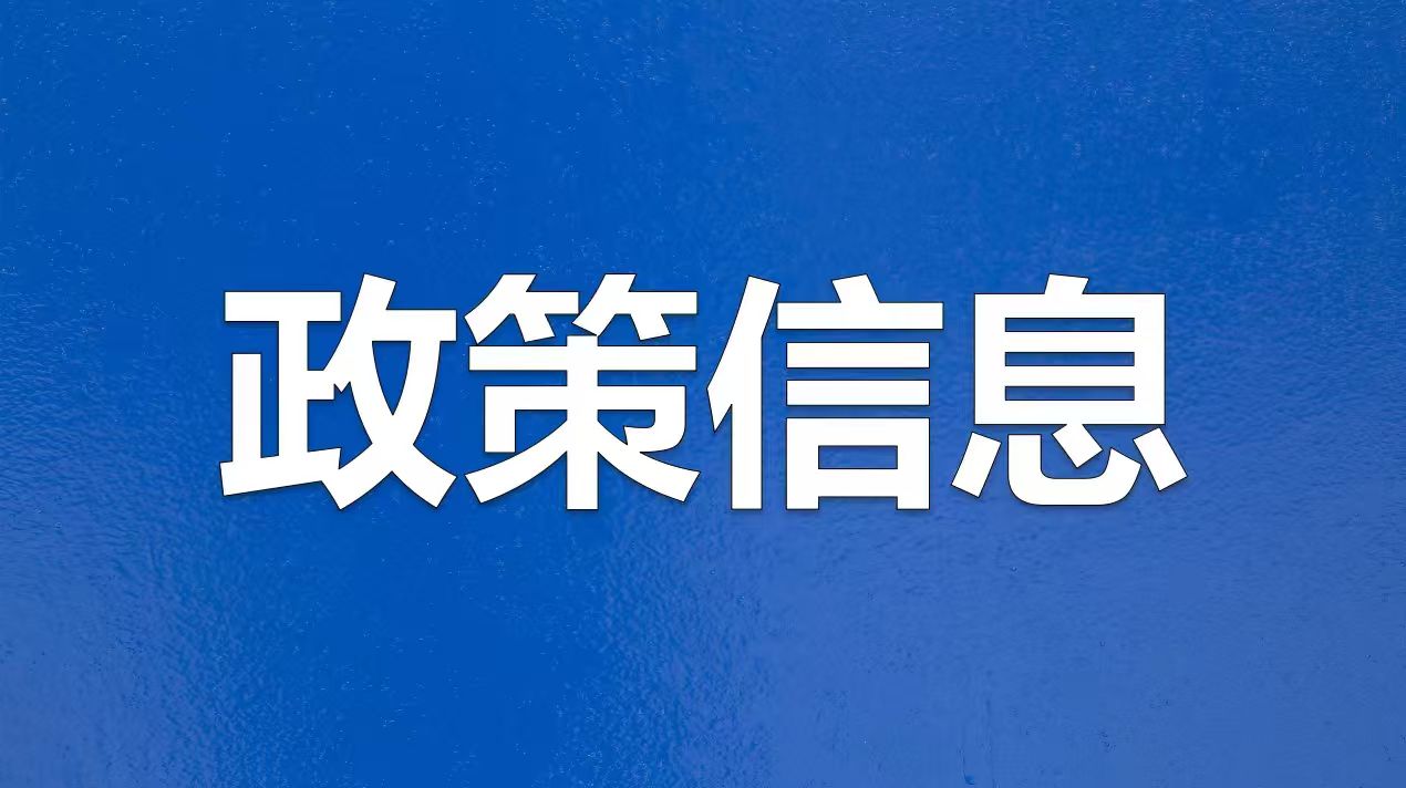 工业和信息化部办公厅关于进一步加快制造业中试平台体系化布局和高水平建设的通知
