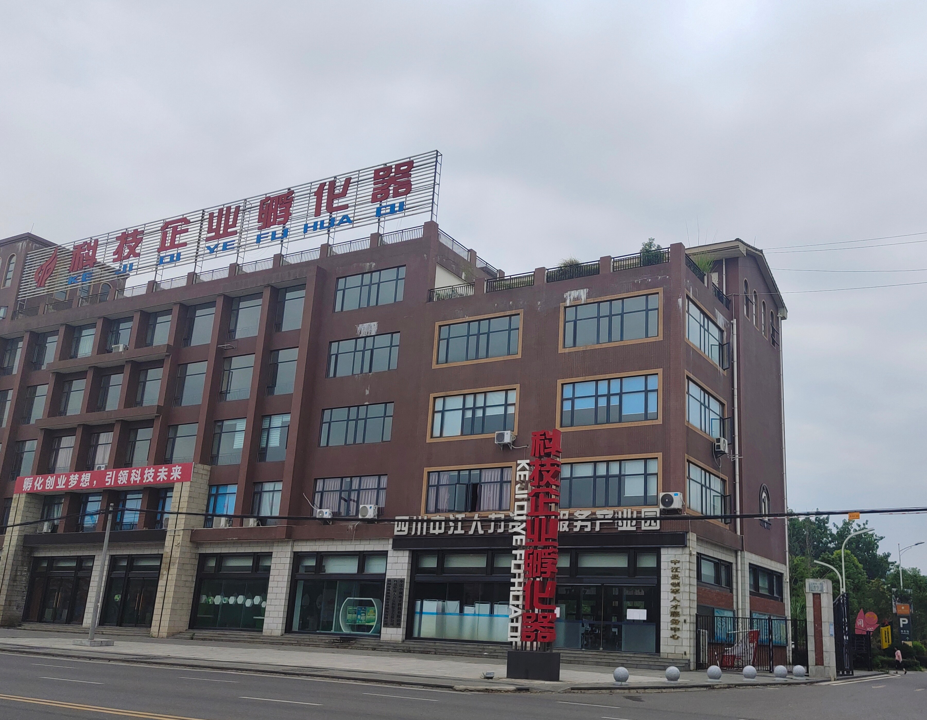 中江丰泰科技孵化器