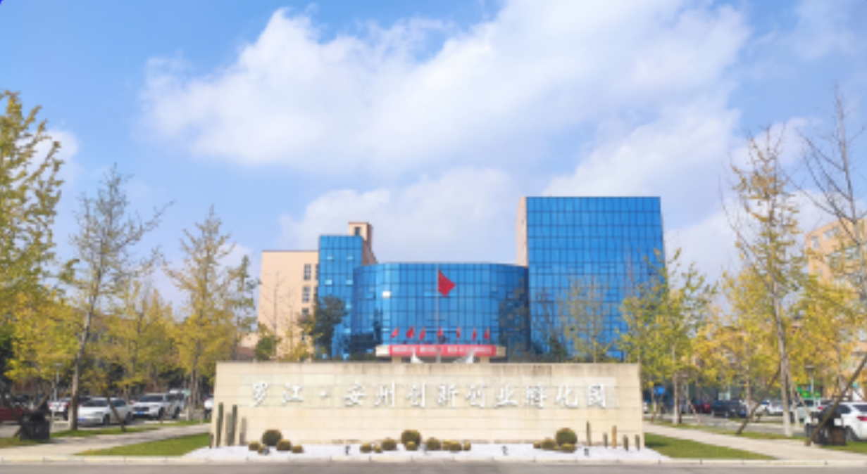 四川罗江经济开发区