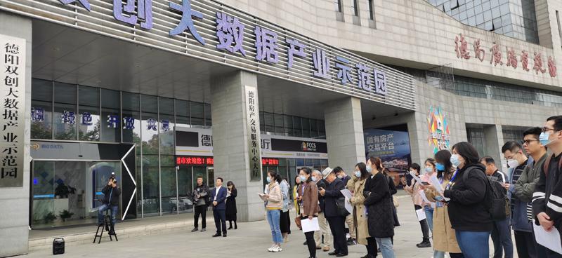 德阳双创大数据产业示范园