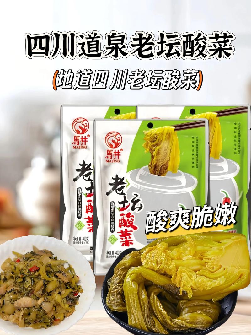 酱腌菜/烧烤苕皮/火锅粉/方便粉丝