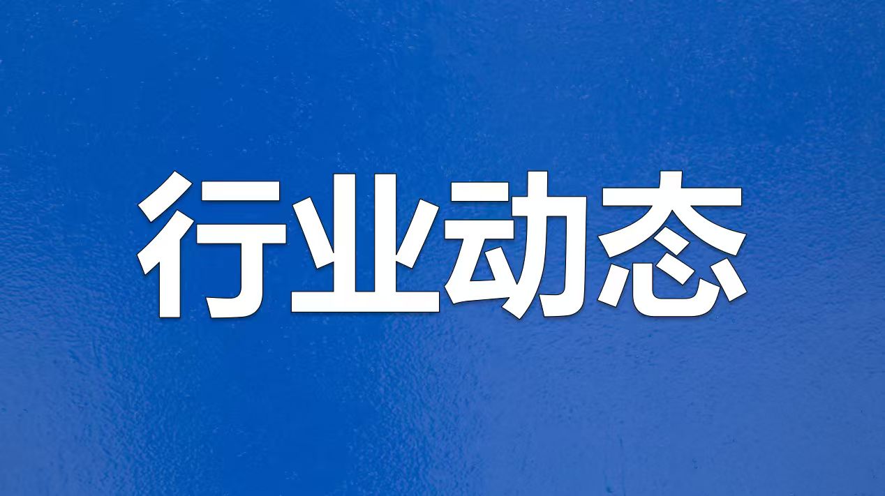 四川省低空经济产业推介会在蓉举行 共同擘画低空经济新蓝图